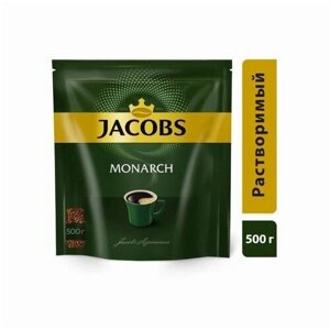 Кофе Jacobs Monarch раств. субл. 500г пакет