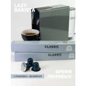 Кофе капсульный Lazy Barista Roasting Company формат Nespresso Classic