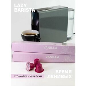 Кофе капсульный Lazy Barista Roasting Company формат Nespresso Vanilla