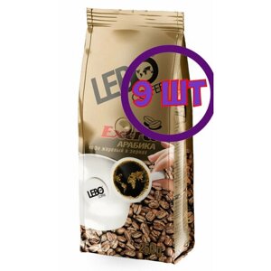 Кофе Lebo Extra натуральный жареное зерно, м/у, 250гр (комплект 9 шт.) 6000753