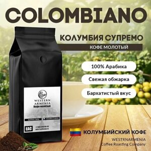 Кофе молотый 3 кг колумбия супремо 100% Арабика свежая обжарка, средний помол для рожковой кофеварки, турки, чашки