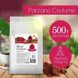 Кофе молотый 500 гр Parizano Coutume натуральный