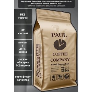 Кофе молотый Бразилия Сантос Софт 500 гр Paul Coffee Company 100% Арабика