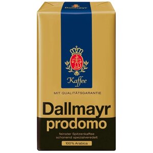 Кофе молотый Dallmayr Prodomo вакуумная упаковка, 500 г, вакуумная упаковка