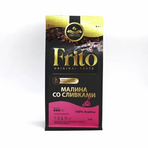 Кофе молотый "Frito" со вкусом малины со сливками, 250 грамм