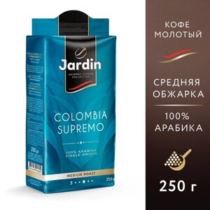 Кофе молотый Jardin Colombia Supremo, 250 г, вакуумная упаковка