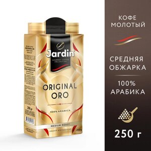 Кофе молотый Jardin Original Oro, 250 г, вакуумная упаковка