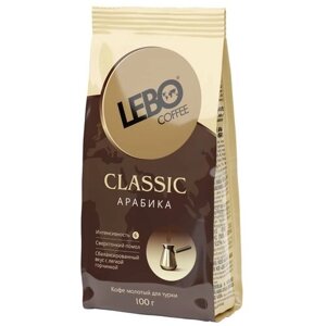 Кофе молотый LEBO CLASSIC для турки, 100 г, вакуумная упаковка