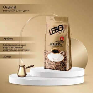 Кофе молотый LEBO ORIGINAL для турки, 200 г, мягкая упаковка
