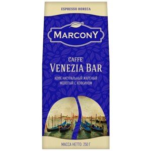 Кофе молотый Marcony Espresso HoReCa Caffe Venezia Bar, 250 г, вакуумная упаковка