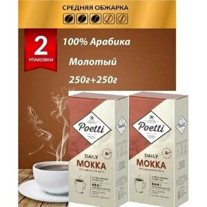Кофе молотый Mokka, 500г (2шт по 250)