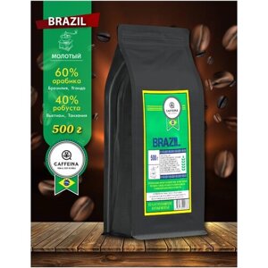 Кофе молотый натуральный Caffeina Brazil 0,5 кг (60% арабика Бразилия, Уганда, 40% робуста Вьетнам, Танзания)