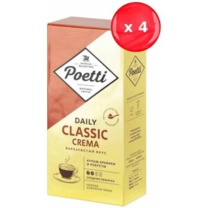 Кофе молотый Poetti Classic Crema 250г, набор из 4 шт.