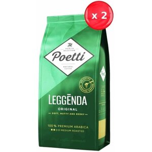 Кофе молотый Poetti Legenda Original 250 г, набор из 2 шт