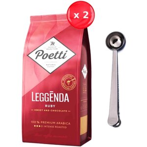 Кофе молотый Poetti Leggenda Ruby 250 г, набор из 2 шт. ложка