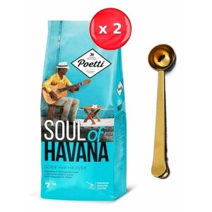 Кофе молотый Poetti Soul of Havana 200 г, набор из 2 шт + ложка