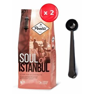 Кофе молотый Poetti Soul of Istanbul 200 г, набор из 2 шт + ложка