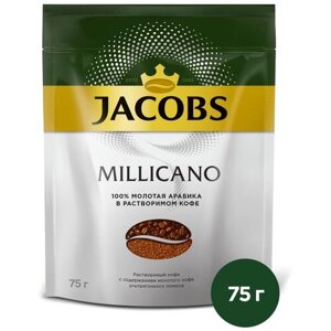 Кофе молотый в растворимом Monarch Millicano сублимированный с добавлением молотого, пакет, 75 г