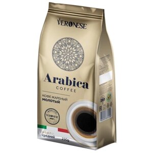 Кофе молотый Veronese Arabica, 250 г, вакуумная упаковка