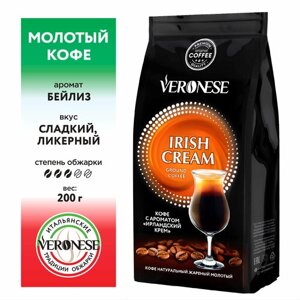 Кофе молотый Veronese с ароматом "IRISH CREAM"Ирландские сливки), жареный, 200 гр.