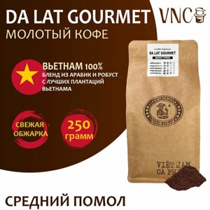Кофе молотый VNC "Da Lat Gourmet" 250 г, средний помол, Вьетнам, свежая обжарка, Далат Гурмэ)
