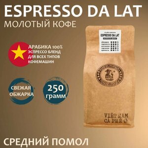 Кофе молотый VNC "Espresso Da Lat", 250 г, средний помол, Вьетнам, Свежая обжарка (для рожковых и автоматических кофемашин)
