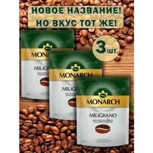 Кофе молотый Якобс Miligrano Якобс Милиграно 120 г. x 3 шт.