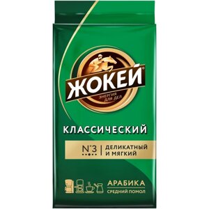 Кофе молотый Жокей, 100 г, вакуумная упаковка