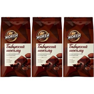 Кофе молотый Жокей Баварский шоколад 150 грамм 3 штуки