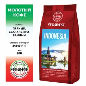 Кофе натуральный жареный молотый "INDONESIA", 200 г