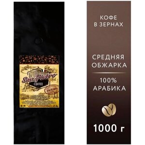Кофе натуральный жареный молотый "San Pietro" Эспрессо По-турецки, 1000 г