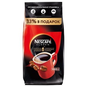 Кофе Nescafe Classic растворимый с добавлением молотой арабики, пакет, 1000 г