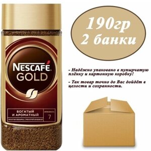 Кофе NESCAFE Gold 190гр х 2шт, растворимый, сублимированный, с добавлением натурального жареного молотого кофе