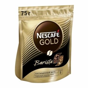 Кофе растворимый 2 шт*75 г Nescafe Gold Ergos Barista Стайл, пакет