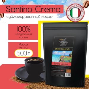 Кофе растворимый 500гр Santino Crema сублимированный натуральный