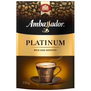 Кофе растворимый Ambassador Platinum, пакет, 150 г