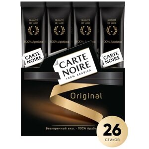 Кофе растворимый Carte Noire Original, в стиках, 26 уп., 46.8 г