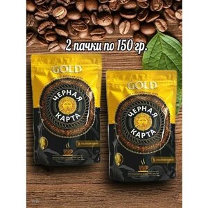 Кофе растворимый Черная карта 150 грамм в мягкой упаковке