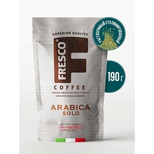 Кофе растворимый Fresco Arabica Solo сублимированный, пакет, 190 г