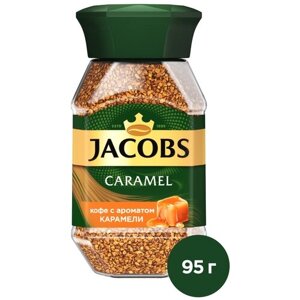 Кофе растворимый Jacobs Caramel, стеклянная банка, 95 г