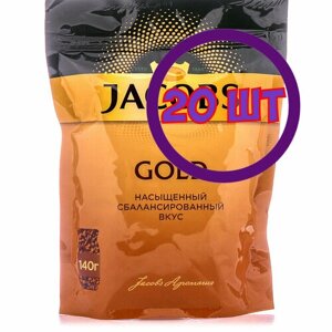 Кофе растворимый Jacobs Gold, м/у, 140 г (комплект 20 шт.) 1777496