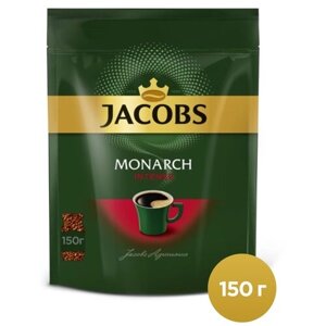 Кофе растворимый Jacobs Monarch Intense, пакет, 150 г