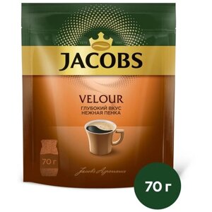Кофе растворимый Jacobs Velour с пенкой, пакет, 70 г