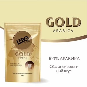 Кофе растворимый Lebo Gold, пакет, 100 г