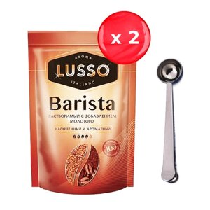 Кофе растворимый LUSSO Barista 75 г, набор из 2 шт. ложка