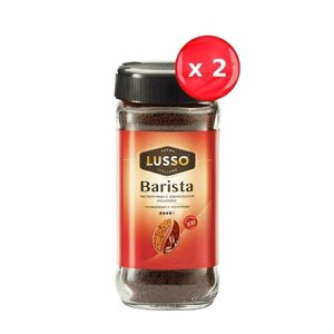 Кофе растворимый LUSSO Barista 95 г, набор из 2 шт.
