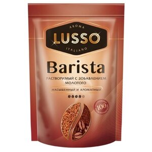 Кофе растворимый Lusso Barista с добавлением молотого, пакет, 75 г