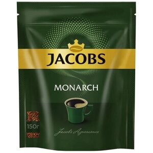 Кофе растворимый Monarch сублимированный, пакет, 150 г