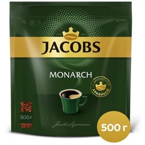 Кофе растворимый Monarch сублимированный, пакет, 500 г