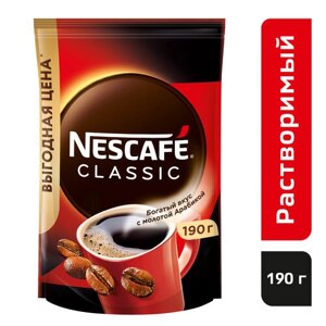 Кофе растворимый Nescafe Classic с добавлением молотой арабики, пакет, 190 г